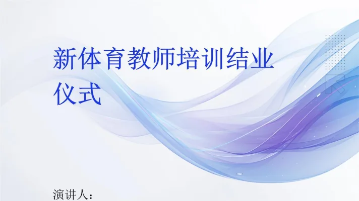新体育：从竞技场到全民生活圈的变革